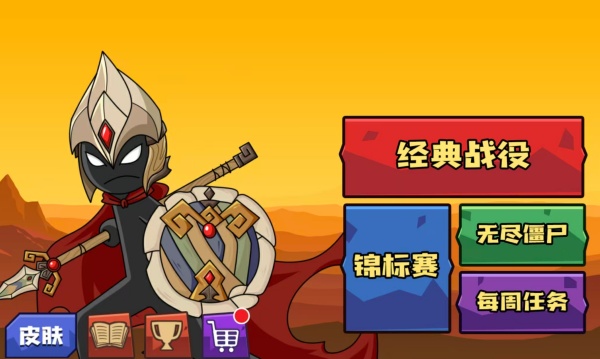 火柴人塔防对决游戏图3