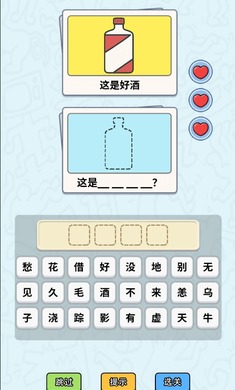 这是谐音梗游戏图3