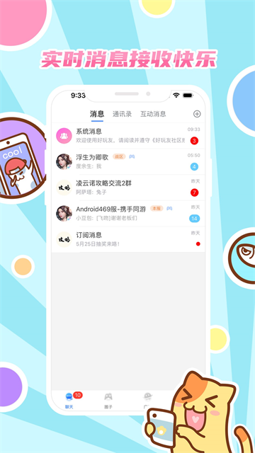 好玩友app图2