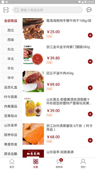 韵味东方app图3