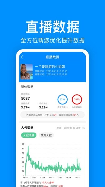 火星土豆app图1