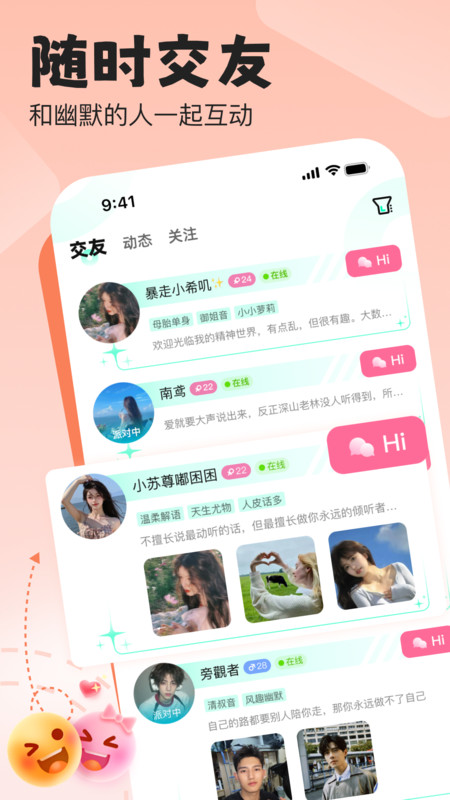 声漫时光app图4