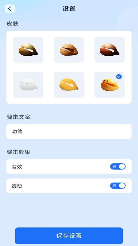 闪净手机助手软件图2