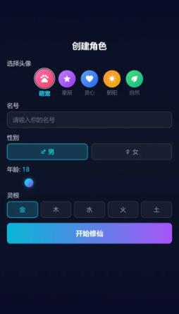 非修这个仙儿游戏图3