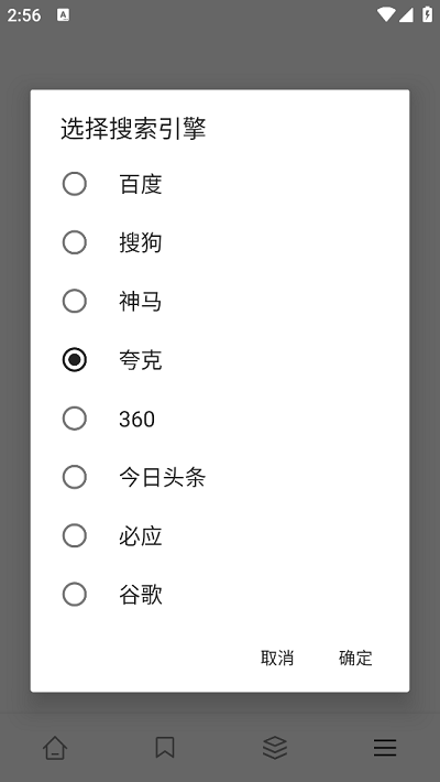 黑莓浏览器app图4