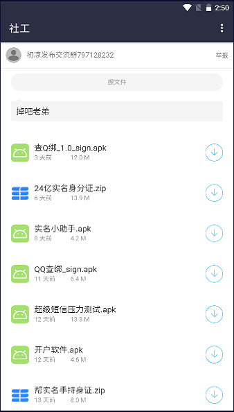 初凉软件库3.7