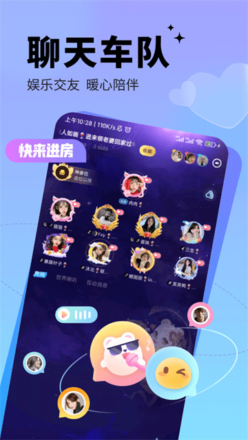 求带app图3