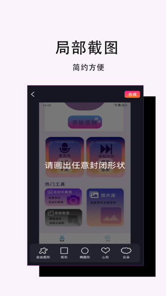 高清录屏管软件图2