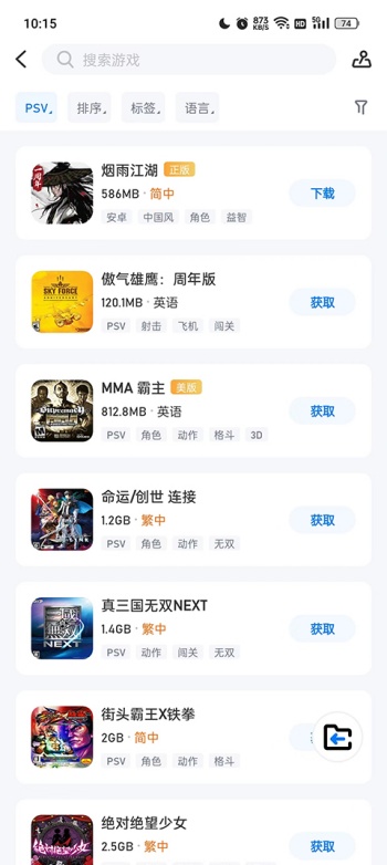 爱吾游戏宝盒老版本图3