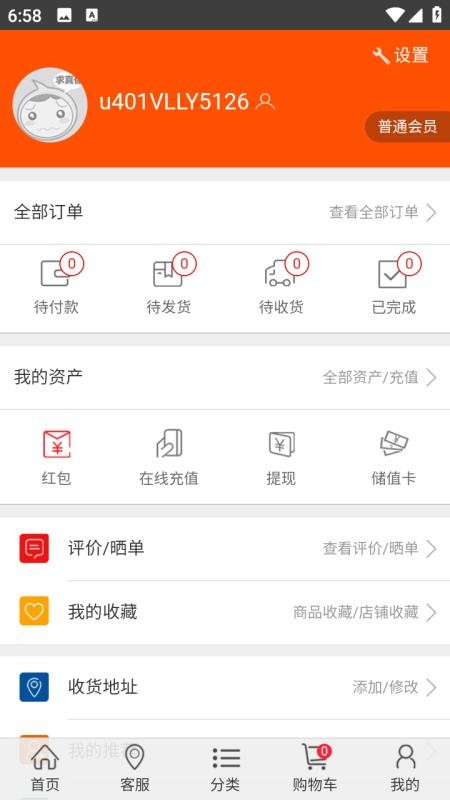童车之都互联网平台app图1