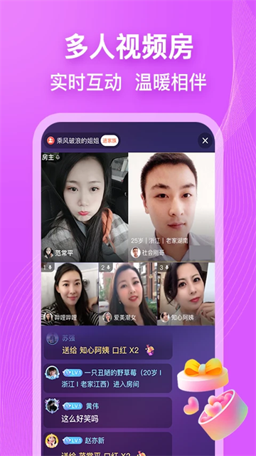 乡遇同城交友app图1