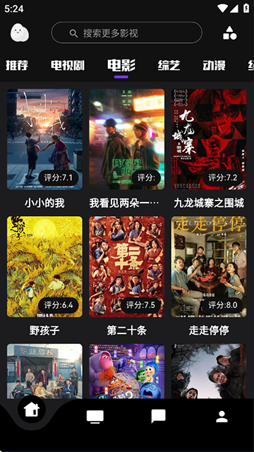 蛋播星球官方版图2