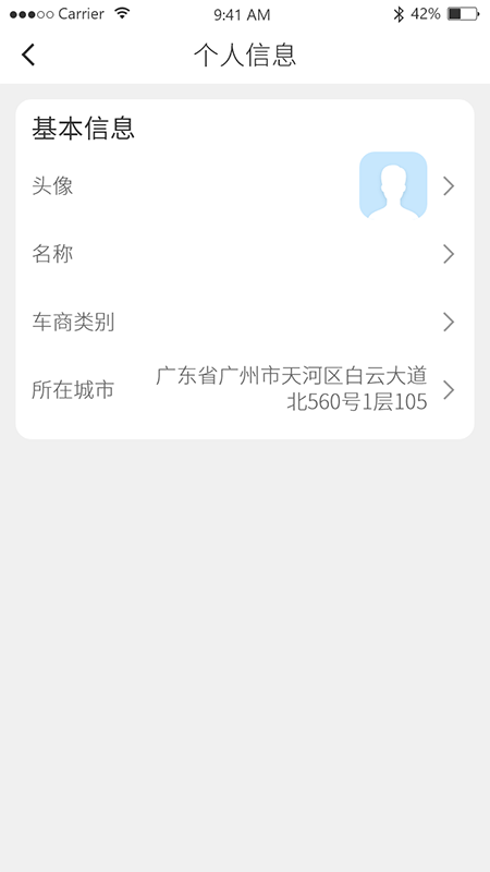 捕车app图3