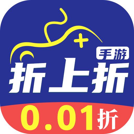 折上折手游平台app