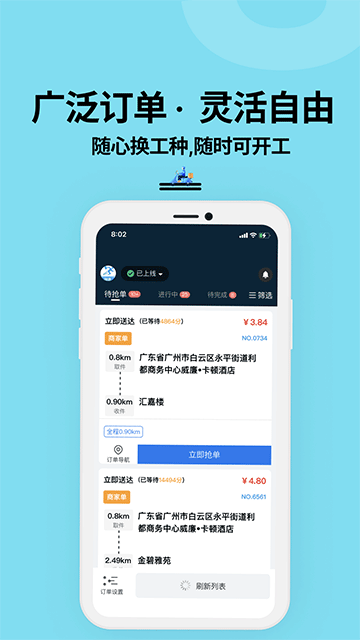 抖送骑士版图3
