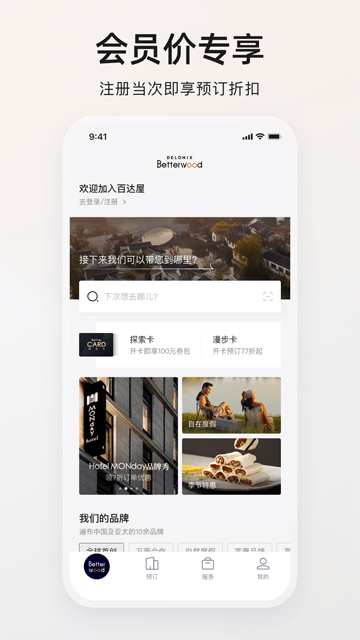 百达屋app图3