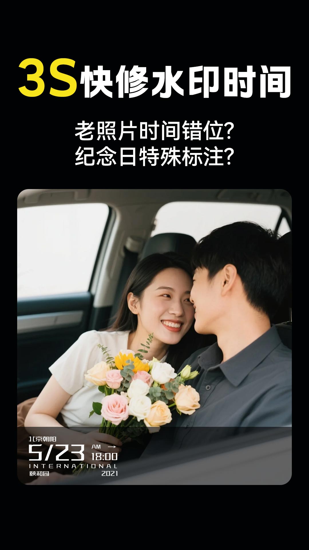 水印拍照相机免费app图2