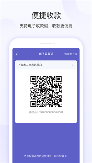 慧徕店app图2