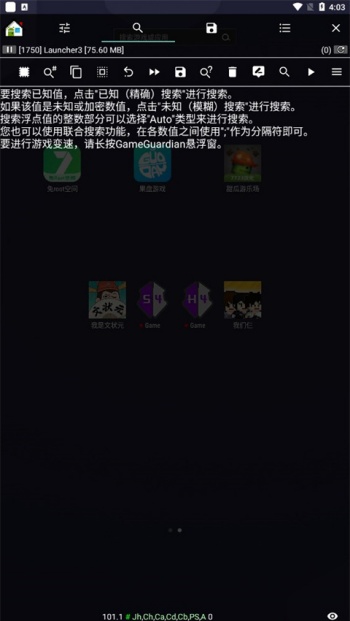 GameGuardian软件图2