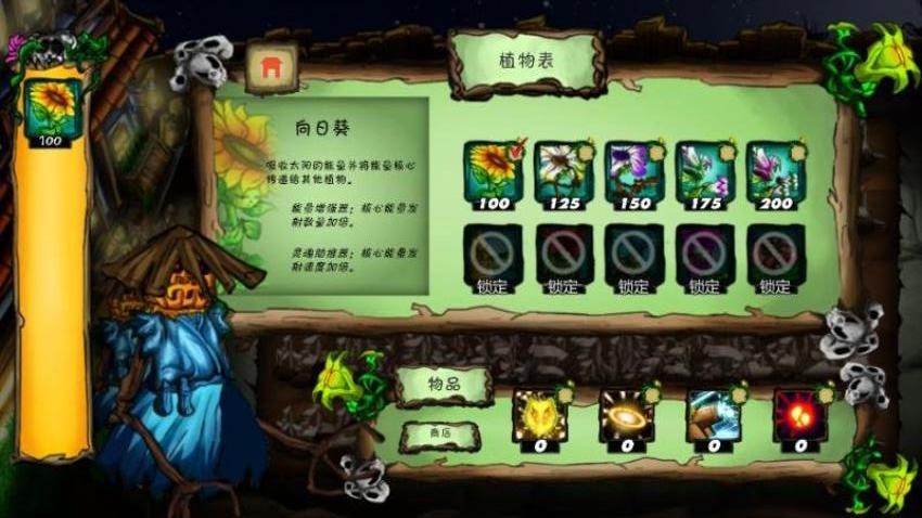 植物疯狂大战僵尸游戏图3