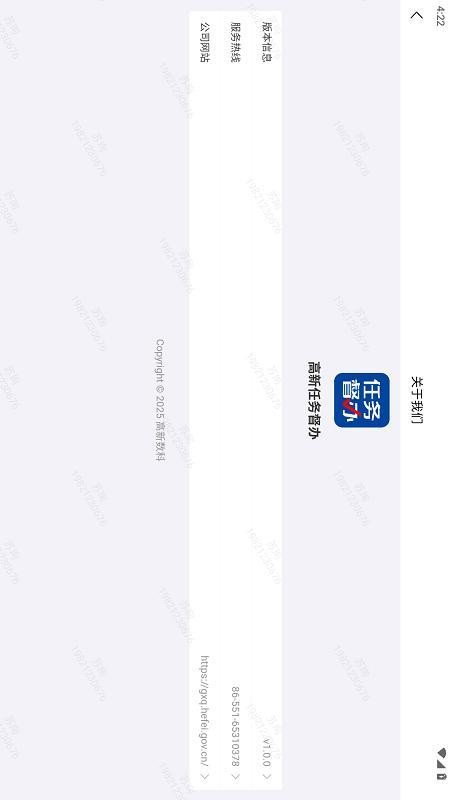 任务督办app图1