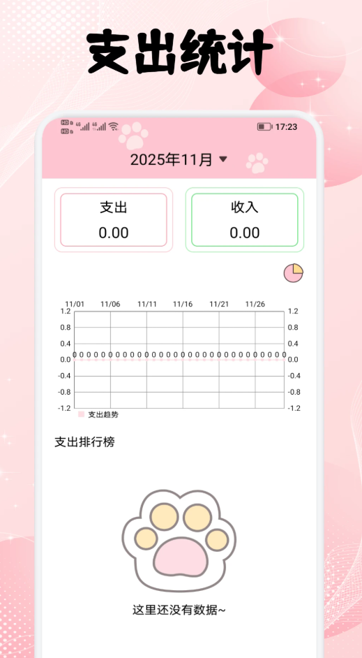 华体会计软件图3