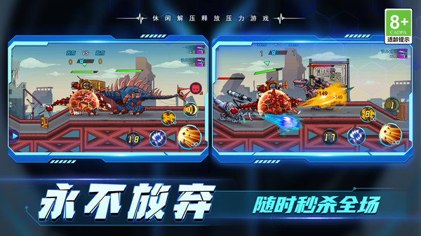 机甲高能争霸游戏图1