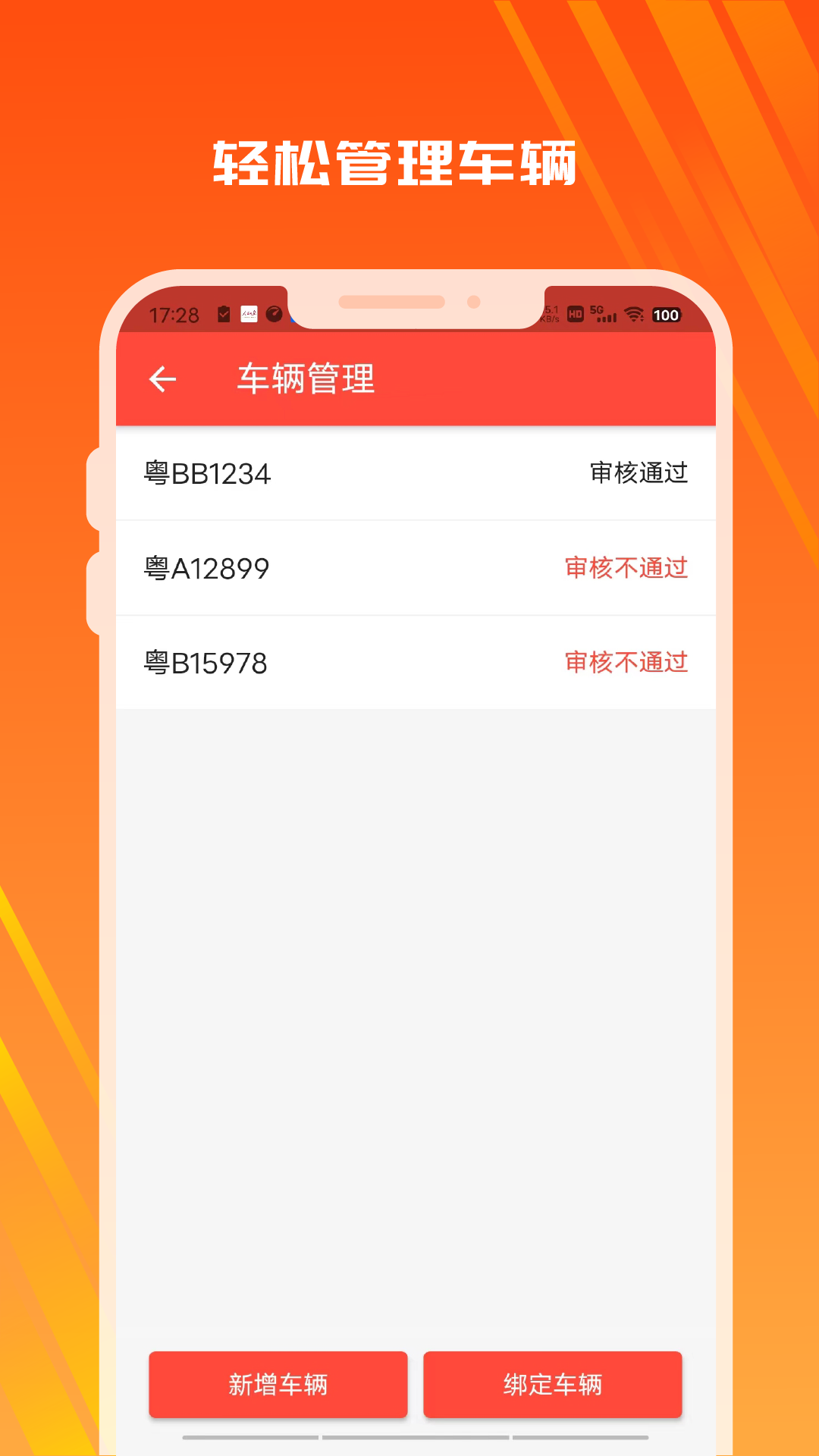 木牛物流-司机版app图2