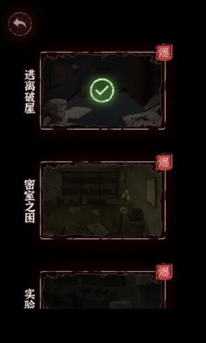 文字逃脱图1