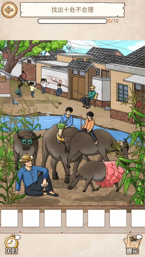 怀旧年代找茬游戏图3