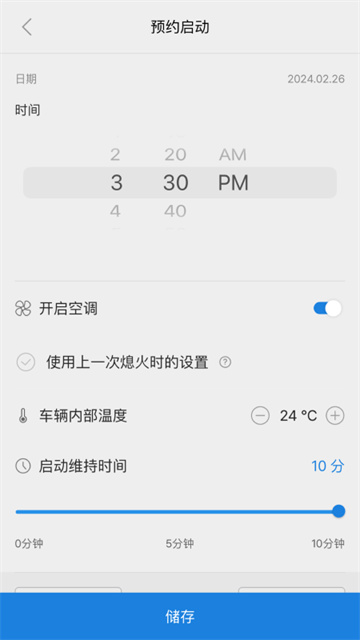 Bluelink官方版图1