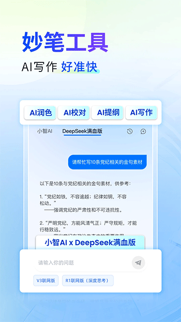 新华妙笔app图2