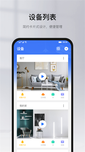 有看头app图4