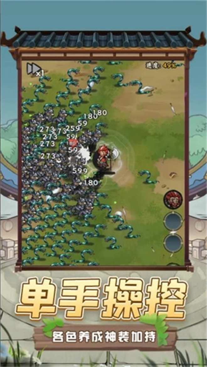 小兵三国游戏图2