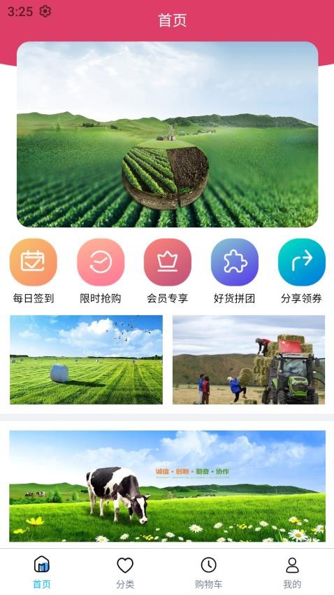 内蒙饲草平台app图3
