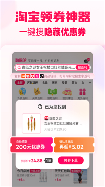 淘粉吧app图3