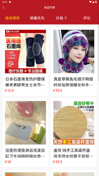 链店生活app图3