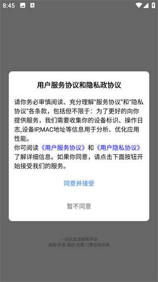 有块田本地生活软件图2