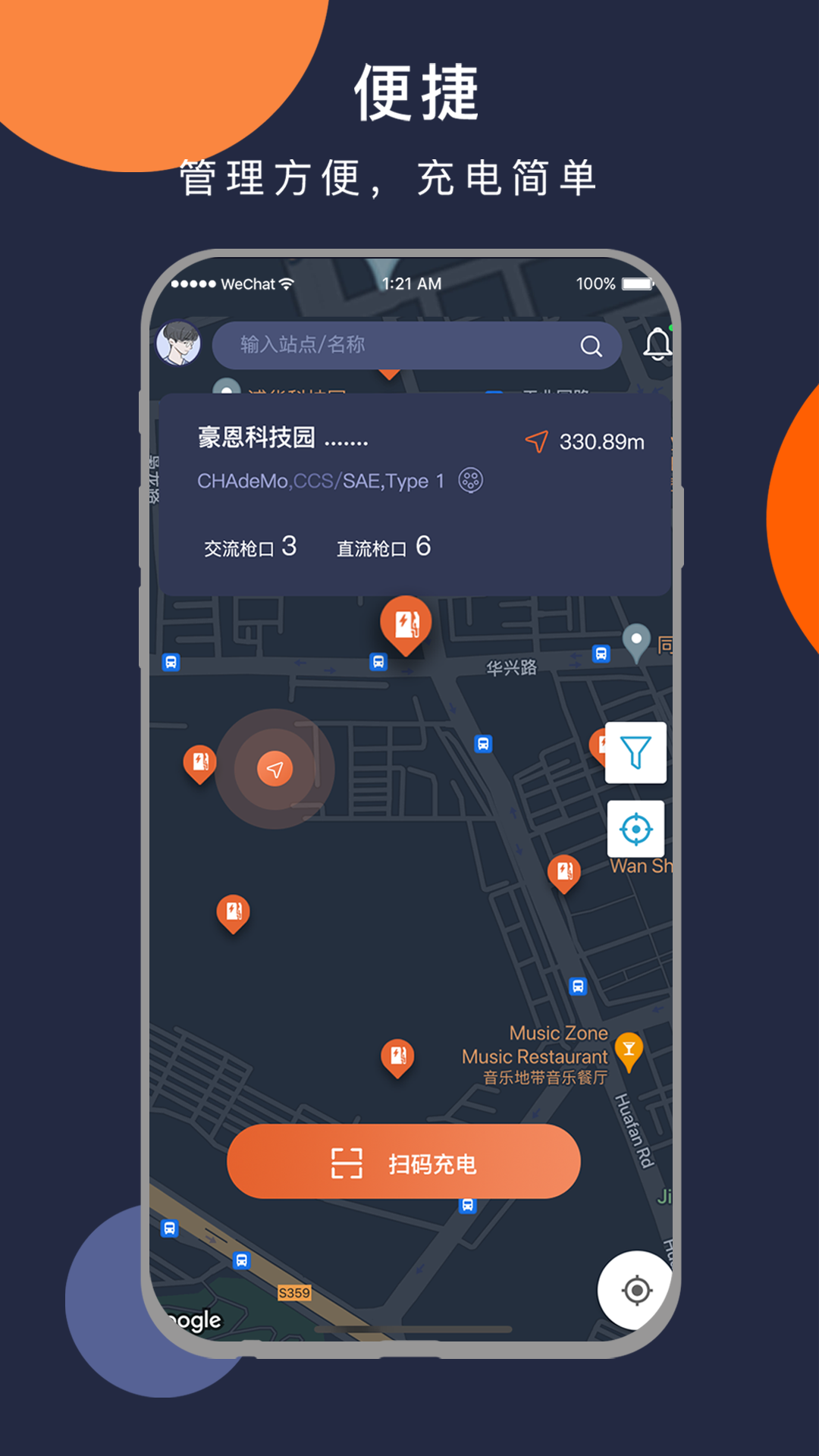 EELink手机版图1