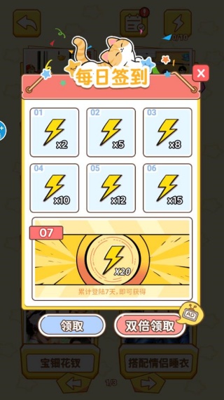 过关算你牛游戏图1