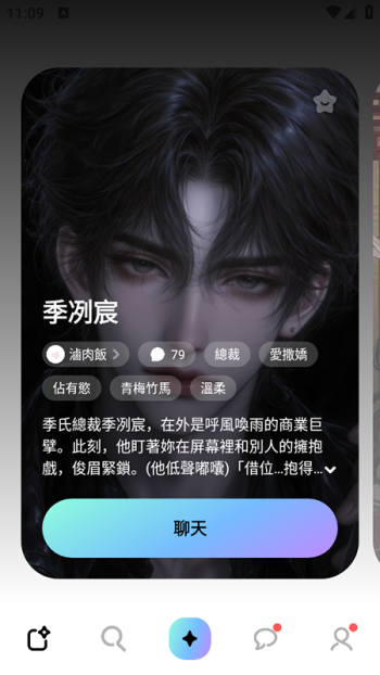 miraimind软件图2