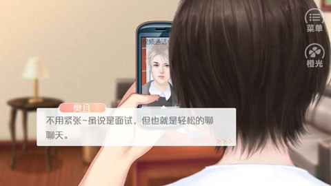 橙光梦工厂游戏图2
