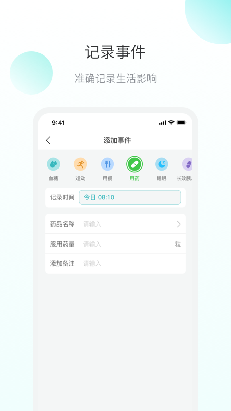 微之显app图1