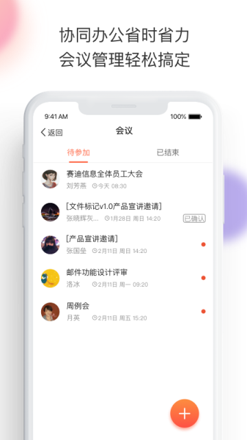 轻推app图1