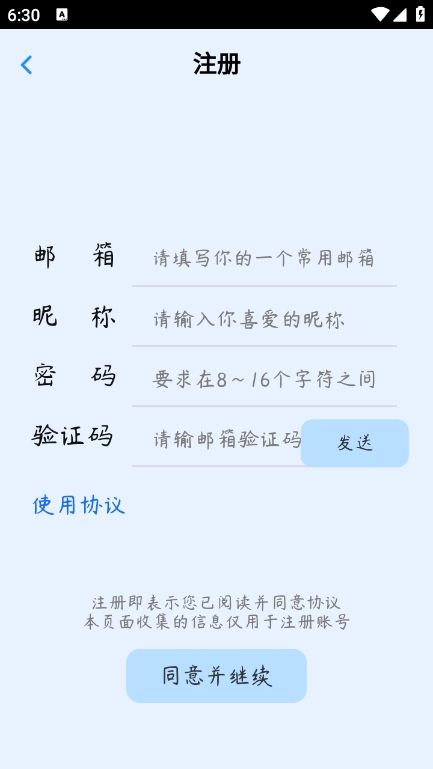 拾贝学坊app图3