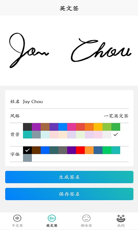 易学电子签名软件图3