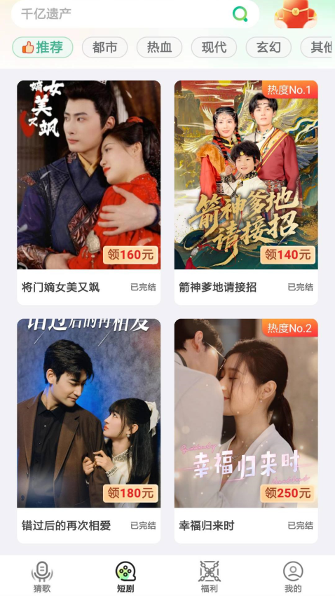 猜歌大富翁app图1