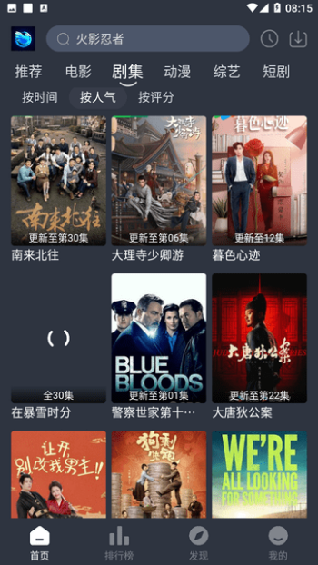 蓝鸟影视app最新版图2