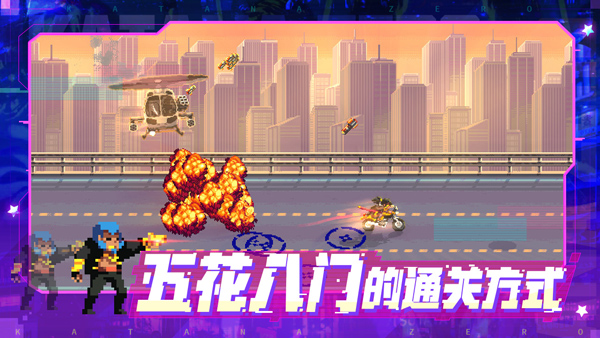 Katana ZERO游戏图1