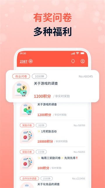攒粒图2